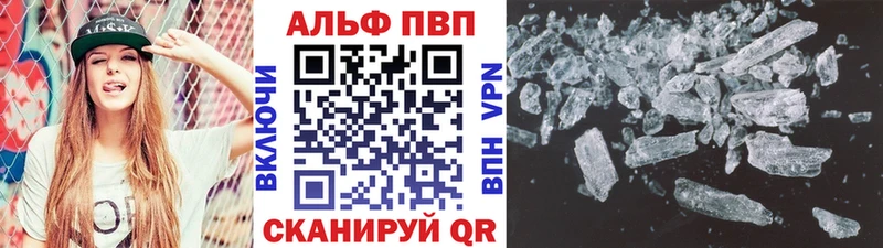 Альфа ПВП VHQ  Купить  Семилуки 