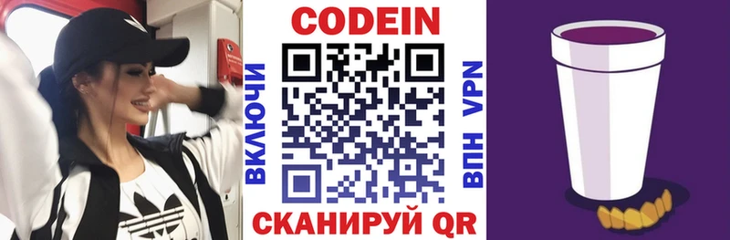 Купить закладки  Семилуки  Кодеин напиток Lean (лин) 