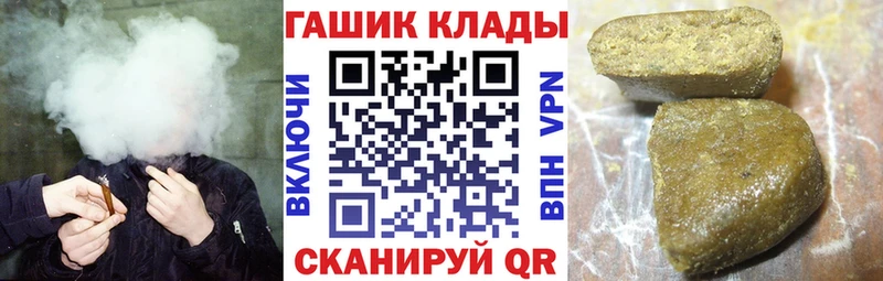 ГАШ гашик  Купить закладки  Семилуки 