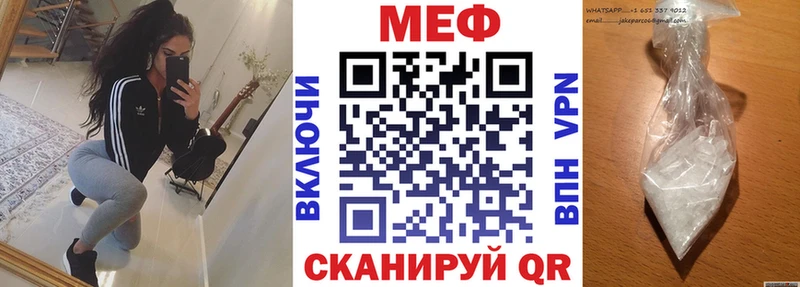 Меф мяу мяу  Семилуки