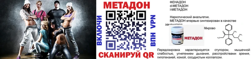 МЕТАДОН methadone  Купить где  Семилуки 