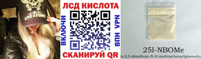 Купить где Семилуки Марки 25I-NBOMe 1500мкг